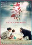 “寶貝兒”楊冪不敵國(guó)慶檔老片 《無(wú)雙》《影》過(guò)11破6