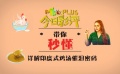 秒懂电影：详解印度式鸡汤催泪密码
