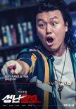 愤怒的公牛