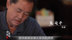 《今日影評·鴻論》給自己寫一封信 朱延平：喜劇路不好走