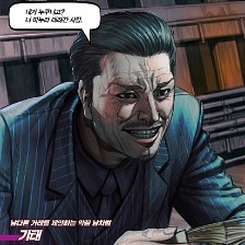 憤怒的公牛