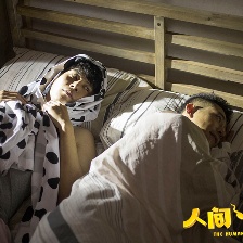 人間·喜劇