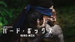 鳥(niǎo)舍