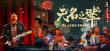 无名之辈