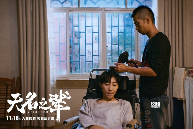 程怡,宁桓宇,九孔,邓恩熙等人共同主演的荒诞喜剧电影《无名之辈》将