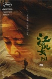 赵涛凭借《江湖儿女》获亚太电影大奖影后提名