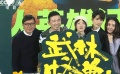 《武林怪兽》瞄准贺岁档 陈学冬周冬雨相爱相杀