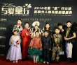 《宝贝特攻2》首映 群星助阵公益影响力人物大典