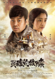 靈魂的救贖