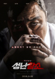 憤怒的公牛