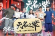 《无名之辈》广州路演 任素汐遇奇葩提问笑料不断