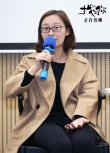 《找到你》破2亿秘诀？吕乐：讲出中国女性的故事