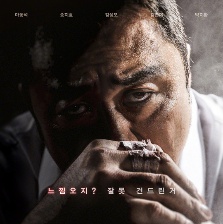 憤怒的公牛