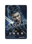 刀剑乱舞 电影版