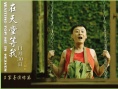 在天堂等我