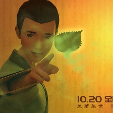 八仙