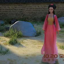 八仙