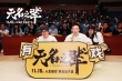 《無(wú)名之輩》南京路演被贊黑馬 潘斌龍笑說(shuō)西南話