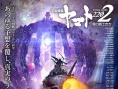 宇宙战舰大和号2202 爱的战士们 第七章