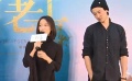 王朔新作《不老奇事》启动 王传君搭档王珞丹演绎传奇爱情
