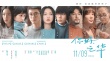 《你好，之华》空降成都 有关“错过”却十分温暖