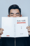 刺殺小說家