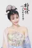 柳巖曝《回明楊凌傳》仙女裙花絮照 大秀美背香肩