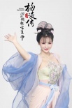 柳巖曝《回明楊凌傳》仙女裙花絮照 大秀美背香肩