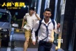 《人间·喜剧》曝艾伦新剧照 实力“怂”出一片天