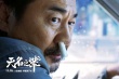 《无名之辈》曝片尾曲《等一等》MV 任素汐再献声