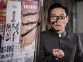 江湖喜事
