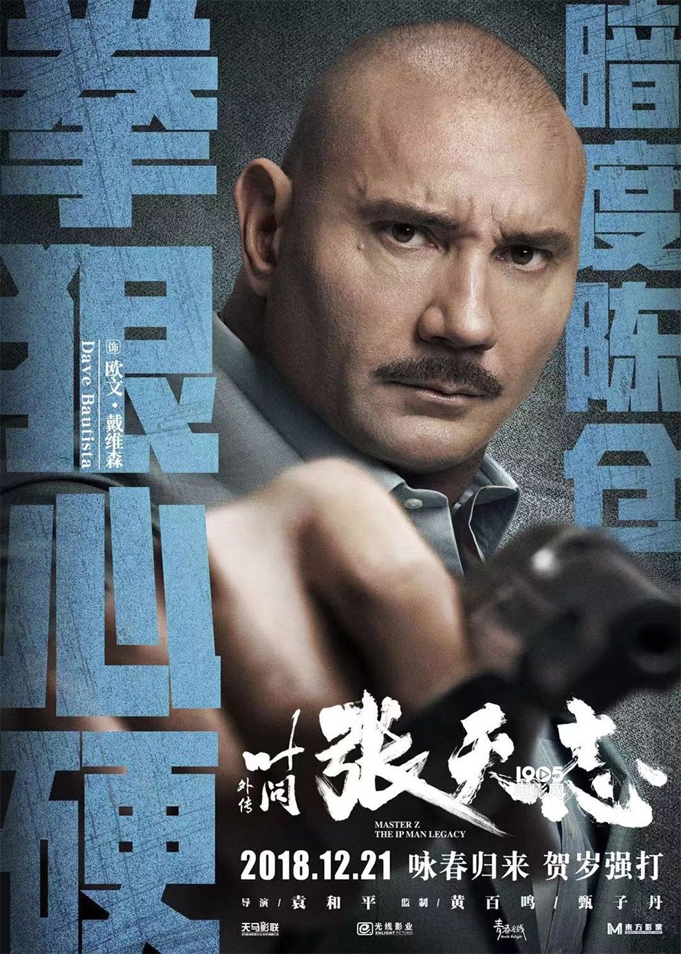 張晉對決託尼·賈 《葉問外傳:張天志》12.21上映