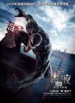 《毒液》今日上映 预售破亿创内地单人超英片新高
