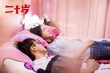 當(dāng)年不慫就好了！《二十歲》曝光與初戀同眠片段