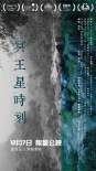 冥王星時刻