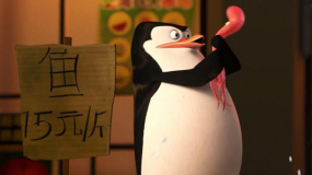 电影日历：喜剧动画《马达加斯加的企鹅》的中国元素让人惊喜