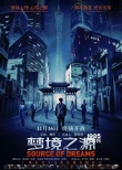 陈志朋主演《梦境之源》今日上映 五大看点揭秘