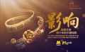 改革開放四十年 電影頻道《影響》記敘時代巨變