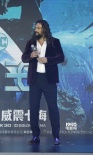 《海王》中国首映 海王变最强“锦鲤”女主练武术