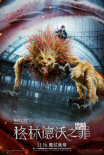 《神奇動物》首周票房2.59億 