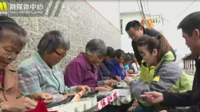 林心如走进“长寿之乡” 学习手工制作被老奶奶“嫌弃”