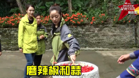 林心如團(tuán)隊廣西天等縣調(diào)研 體驗古法辣椒醬制作