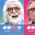 《老爸102岁》：阿米尔·汗的偶像到底有多厉害？