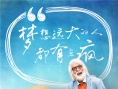 《老爸102歲》發(fā)終極預(yù)告 變老話題直擊社會(huì)痛點(diǎn)
