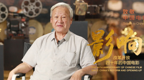《影響》第十一集 謝飛將改革進(jìn)行到底