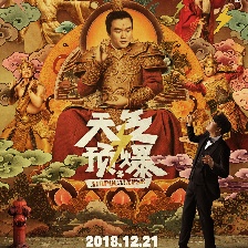 天氣預(yù)爆