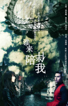 誰來陪伴我