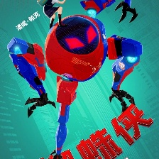 蜘蛛侠：平行宇宙