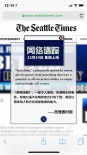 《网络谜踪》曝口碑特辑 烂番茄93%多家外媒推荐