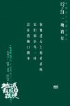 《地球最后的夜晚》曝预告 蛇蝎美人汤唯曾被拐卖